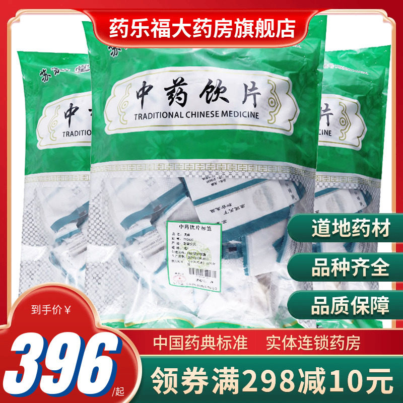 苏紫堂 天麻 15g/袋*100袋（选1）