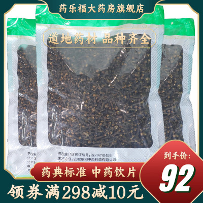 苏紫堂 丁香500g(统)温里类中药材中药饮片正品广西玉林