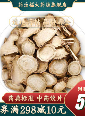 中药饮片旗舰店正品保证