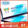 Товары от 药乐福大药房旗舰店