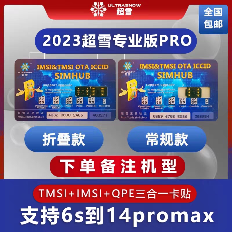 超雪新款卡贴苹果iPhone12/11PROMAX/X/XS/6S/7/8P/13/1415美日版 3C数码配件 苹果卡槽 原图主图