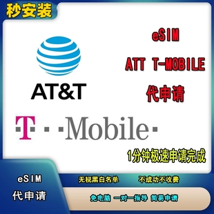 SE3 运营商ESIM代申请安装 1314promax iPhone12mini ATT Tmobile版