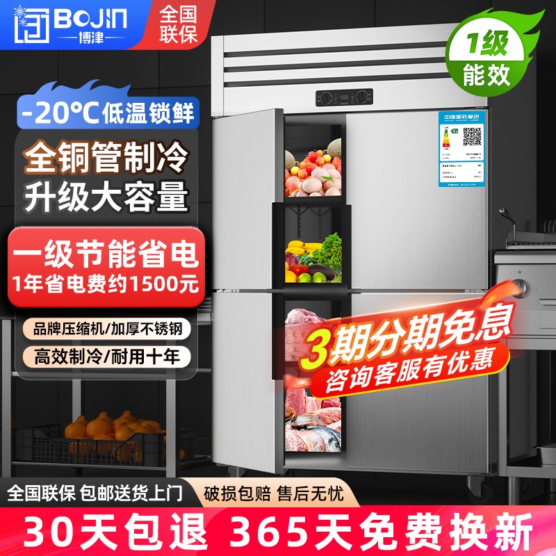 【一级能效】铜管制冷四六门冰箱