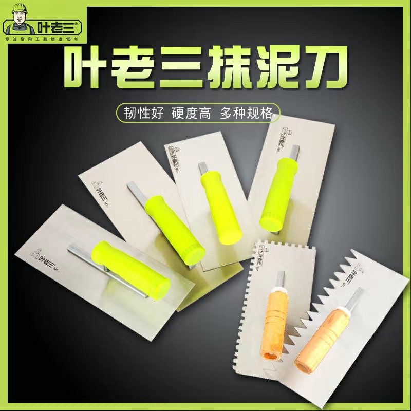 叶老三正品神器大号烘焙粉抹泥刀图片