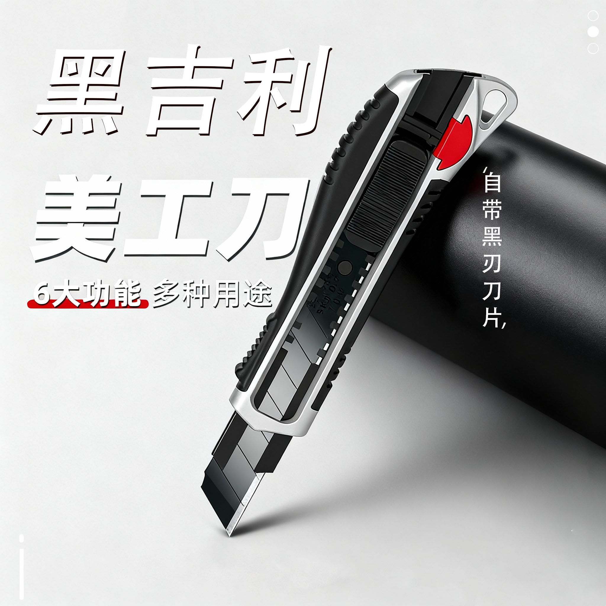宏迪美工刀寿命长耐磨损图片