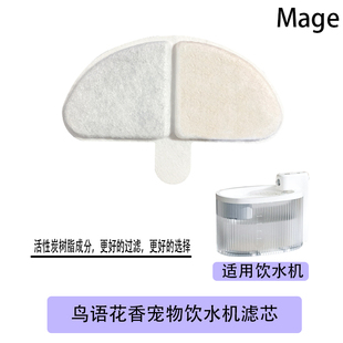 鸟语花香宠物饮水机滤芯猫咪狗狗宠物饮水机滤芯过滤棉适用过滤芯