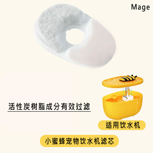 热门店铺小蜜蜂宠物饮水机滤芯
