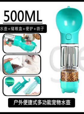 狗狗外出饮水壶便携式多功能喝水饮水器遛狗随行水杯户外宠物用品