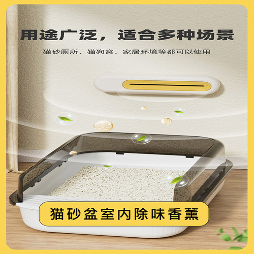 宠物猫砂盆除臭净味盒