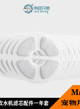 旺宠来旺兄弟宠物智能饮水机滤芯猫咪自动饮水机过滤芯猫狗喂水器