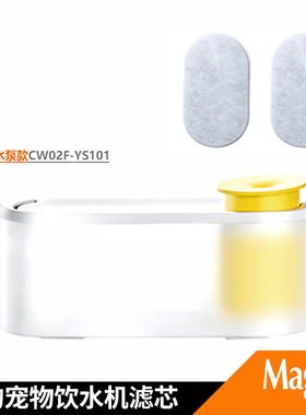 美的宠物饮水机滤芯猫咪喝水器过滤网适用CW02F-YS101配件活性炭
