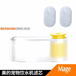 美 YS101配件活性炭 宠物饮水机滤芯猫咪喝水器过滤网适用CW02F