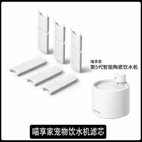 2024年度好店喵享家饮水机滤芯