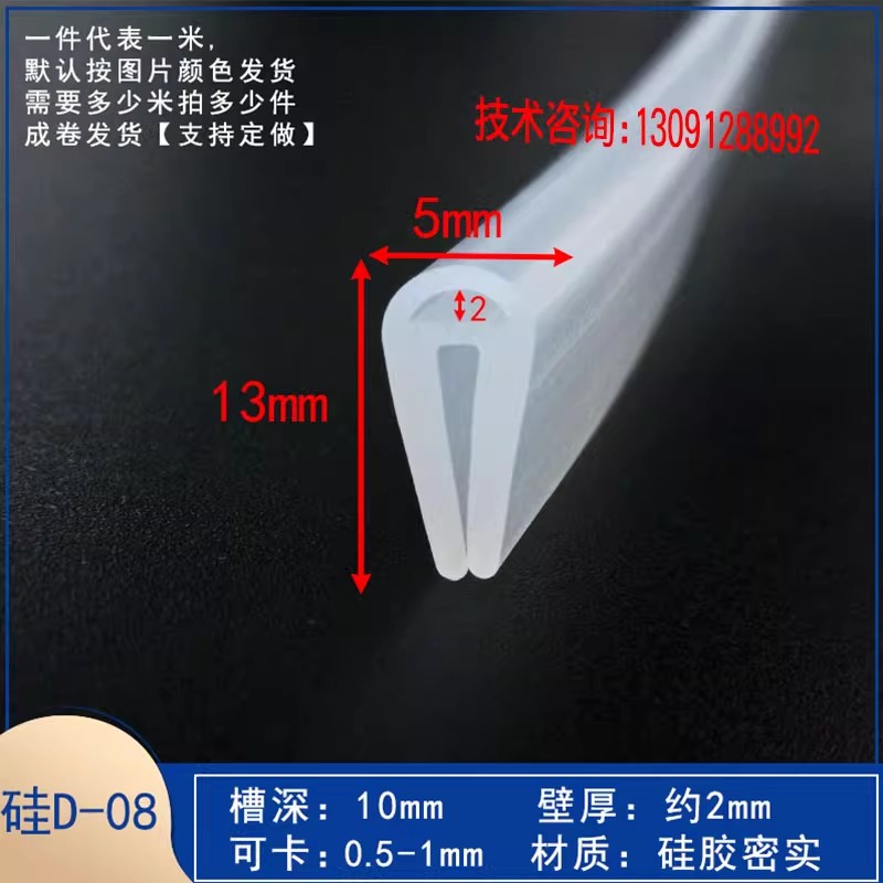 17*8硅胶透明耐高温顶泡U型一口密封条耐高温220度防撞防尘橡胶条