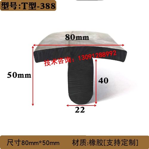 T型防水防尘耐老化密封胶条