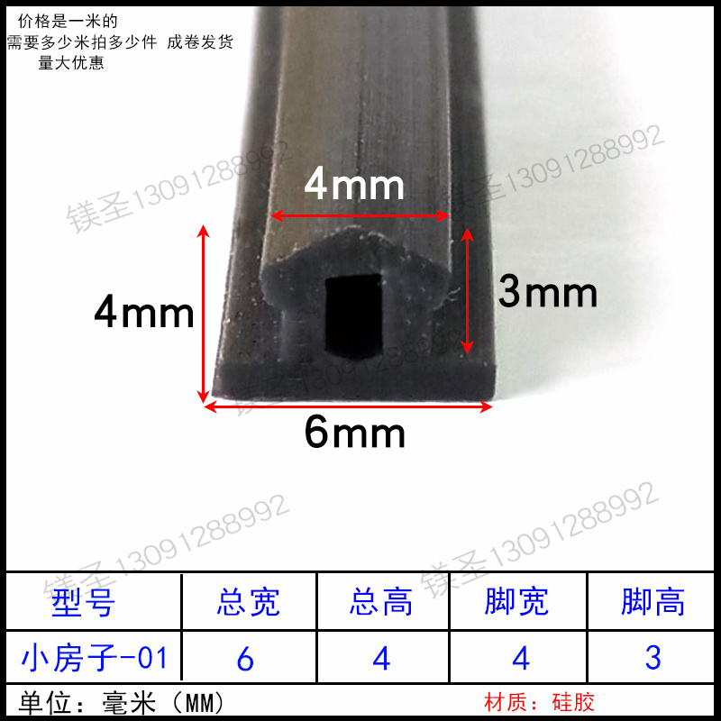 窗户玻璃密封条防漏水