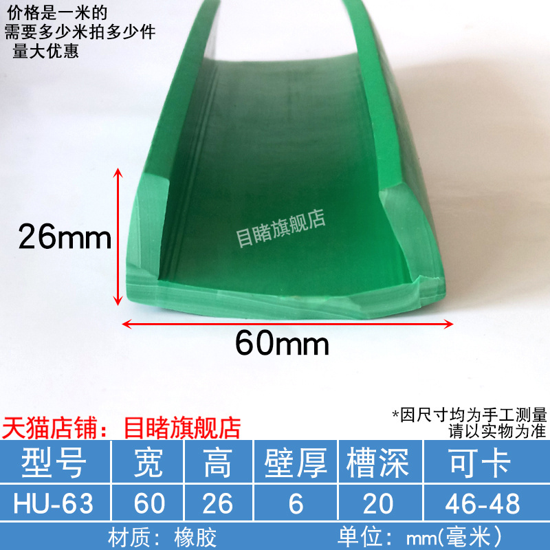 高26宽60u型厚一口防碰防撞减震防水防尘泡沫软条U型包边封边皮条