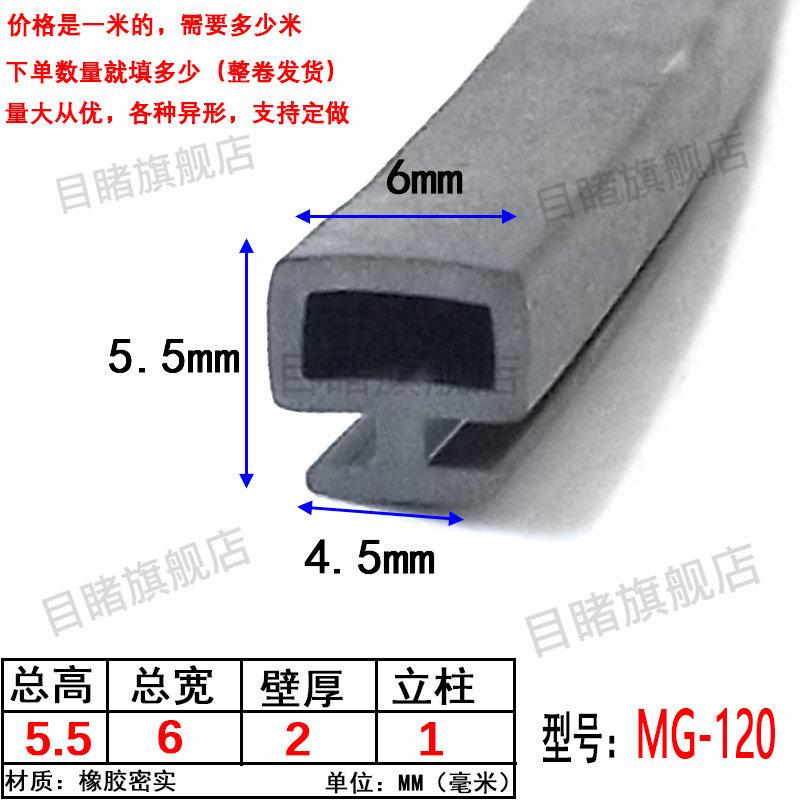 门窗玻璃幕墙密封条密封条