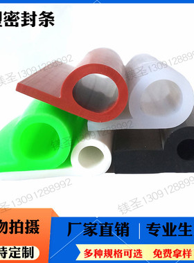 红色硅胶发泡P型密封条耐老化防撞耐高温220度b防震烤漆房密封条