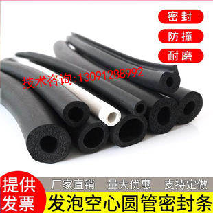 EPDM三元乙丙橡胶发泡条密实空心圆管密封条穿孔密封O型减震胶条