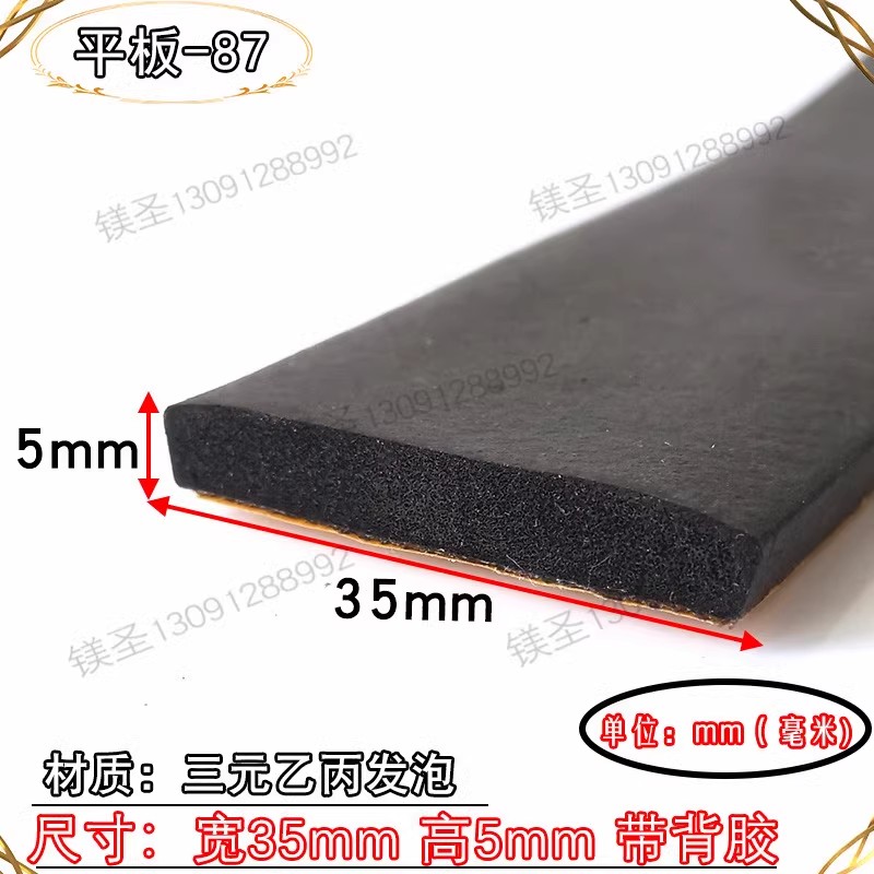 目睹河北三元发泡密封条
