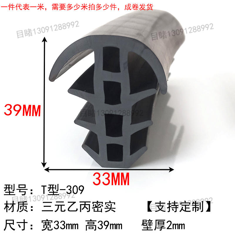 t型阳光房顶防水地板填缝隙