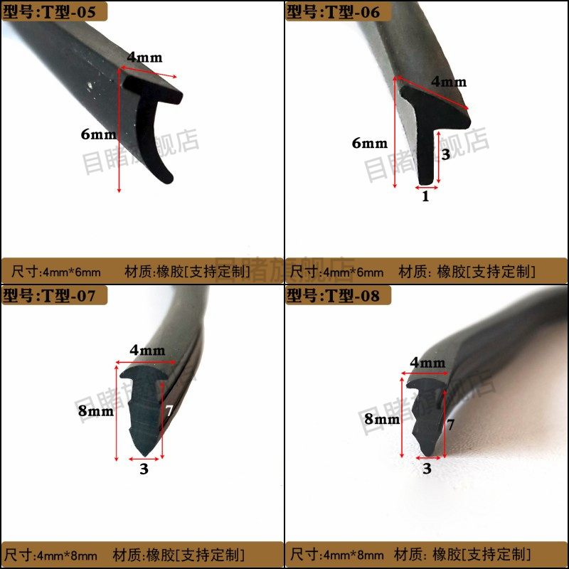 T型塞缝防尘密封条防水耐老化设备填缝装饰橡胶防风耐磨丁字压条