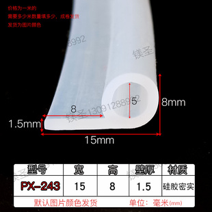 P型密封条粮仓门防水9字胶条水坝闸门挡水条渣土车后尾门P型胶条