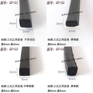 7x4绿色三元 乙丙发泡密封条矩形带背胶自粘橡胶条墙边缝隙平板条