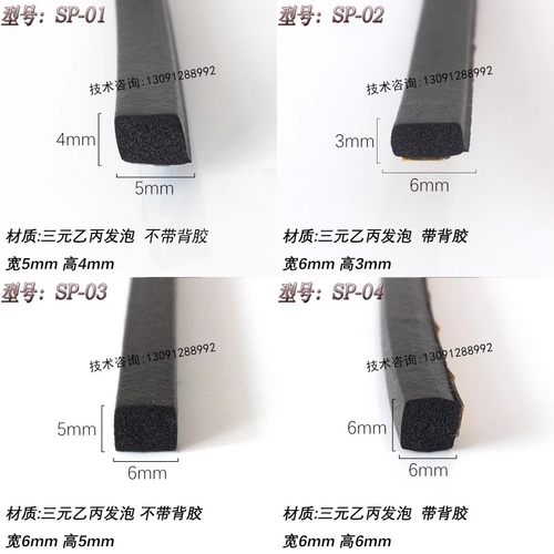 绿色三元矩形带背胶墙边密封条