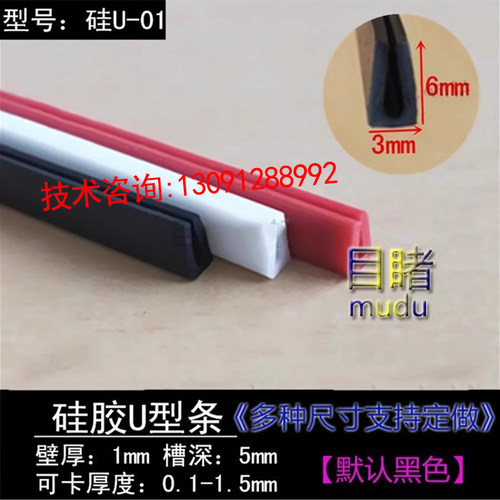 耐高温防撞黑色橡胶密封条