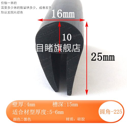U型圆角一口条防尘耐腐蚀抗老化