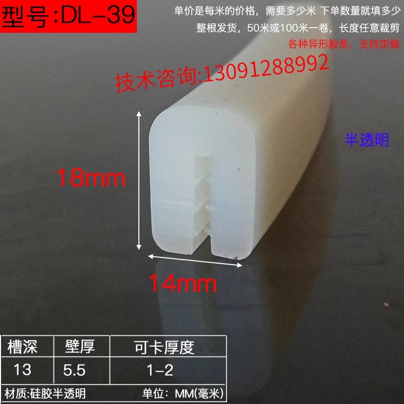 硅胶卡槽式脱落包边条防滑耐磨