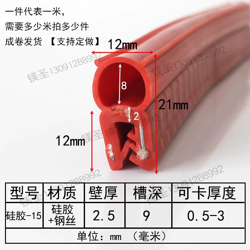 耐高温顶泡密封胶条目睹