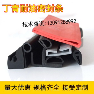 丁腈橡胶条耐油实心矩形条减震缓冲圆条U形包边条耐压船用密封条