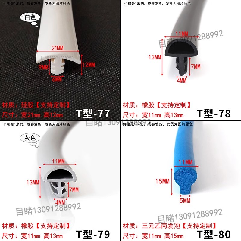 目睹填缝隙密封条浴室门缝挡水