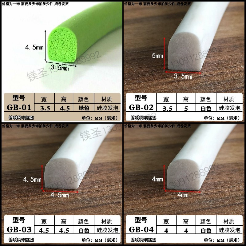 D型硅胶条 发泡实心防撞半圆形密封条 烤箱工业保温防漏硅胶D型条