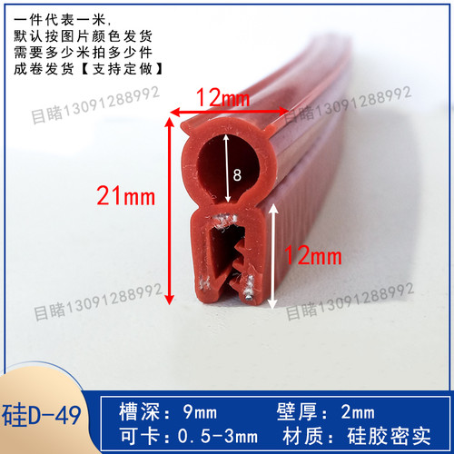 硅胶顶泡侧泡密封条耐高低温机柜电器控制柜机电箱U型耐高温U型条 - 封面