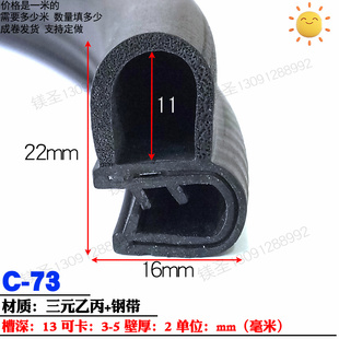 设备门侧泡EPDM电气机箱柜门专用密封条集装箱配电柜专用密封胶条