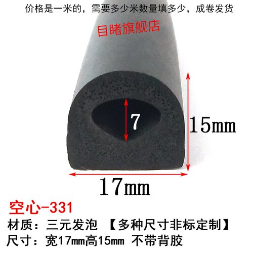 硅胶D型密封条工业机械设备防尘