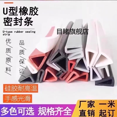耐高温硅胶包边条目睹灰色白红色