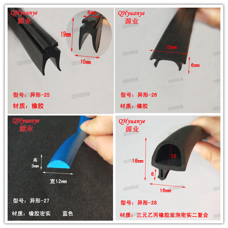 10x9mm 异形p型密封条防撞防尘橡胶密封条异形侧泡防撞隔音密封条