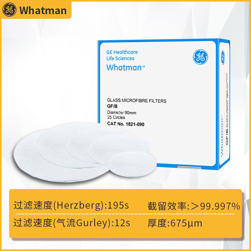 whatman GF/B玻璃纤维滤纸锂空气电池隔膜1821-025/047/070 1.0um
