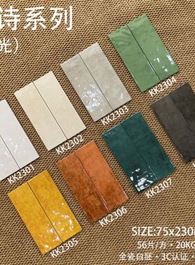 复古绿色釉面砖75x230厨房浴室卫生间长条手工砖会所民宿餐厅墙砖