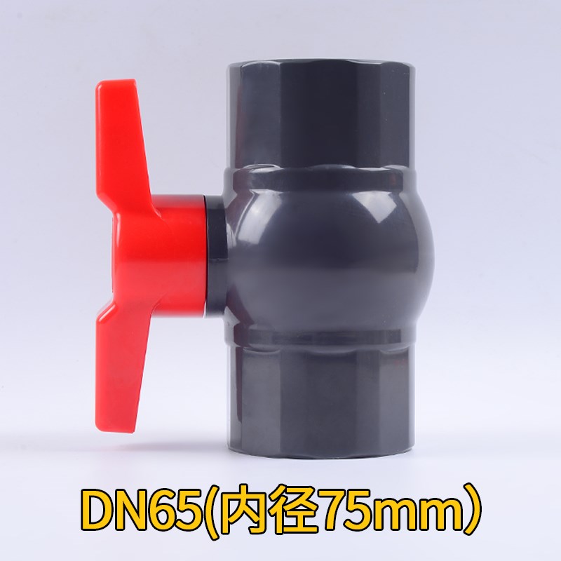 upvc国标球阀工业化工给水管排水管阀门开关手动25 32 50 75 110