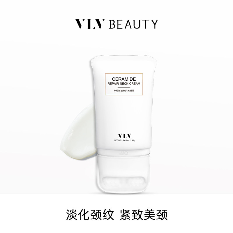 VLV/薇兰双滚轮美颈霜颈部护理去淡化颈纹提拉紧致按摩脖子颈膜