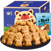 小熊餅干整箱零食小吃