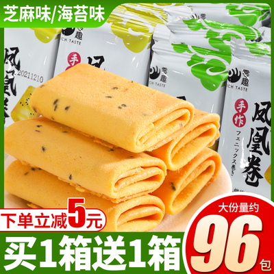 鸡蛋凤凰卷千丝2种口味
