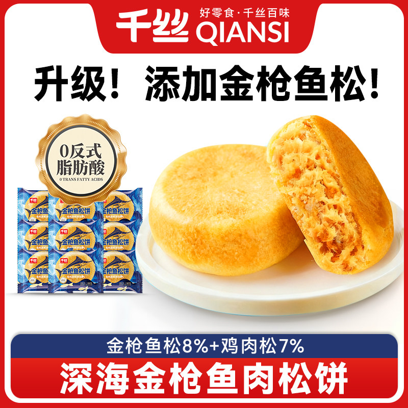 千丝肉松黄整箱早餐面包绿豆