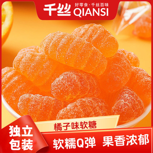 千丝桔瓣造型软糖360g大吉大利好寓意糖果零食品怀旧结婚喜糖P